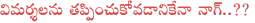 n-convention center,n-convention center in controversy,n-convention center kulchiethalu,kabja by nagarjuna,illegal activities by nagarjuna